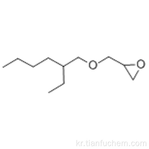 2- 에틸 헥실 글리시 딜 에테르 CAS 2461-15-6